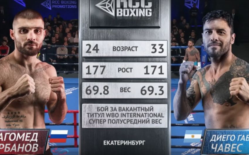 Видео боя Магомед Курбанов - Диего Санчес