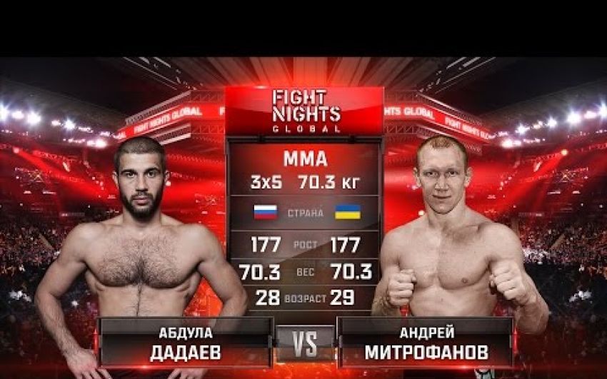 Видео боя Абдула Дадаев - Андрей Митрофанов FIGHT NIGHTS GLOBAL 55