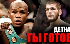 Чем закончились переговоры с Хабибом / Бой против Мейвезера 2019 / Джонсон против Лобова