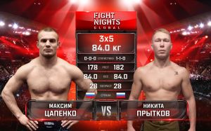Видео боя Максим Цапенко – Никита Прытков Fight Nights Global 98