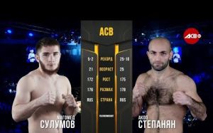 Видео боя Магомед Сулумов - Акоп Степанян ACB 89