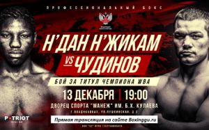 РП №62: 13-14 декабря (пт.-сб..)