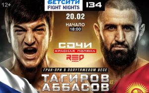 Прямая трансляция Fight Nights 134