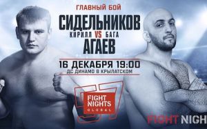 Прямая трансляция Fight Nights Global 57