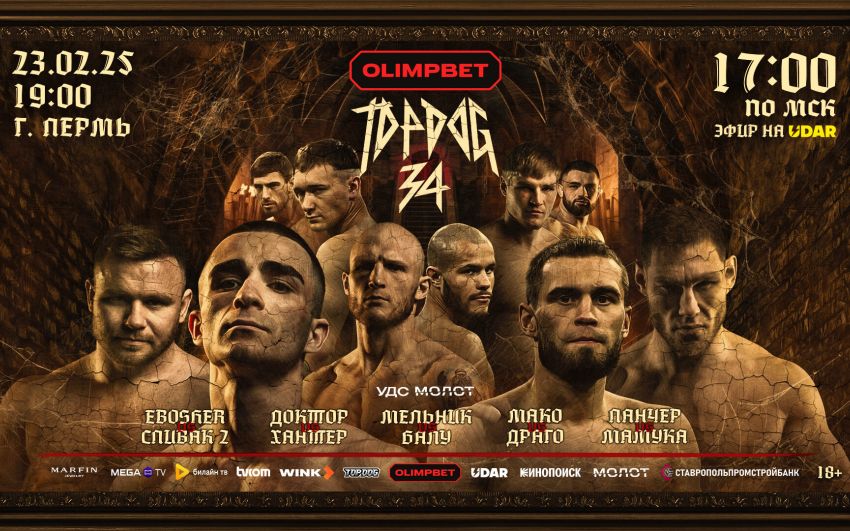 Прямая трансляция Top Dog 34
