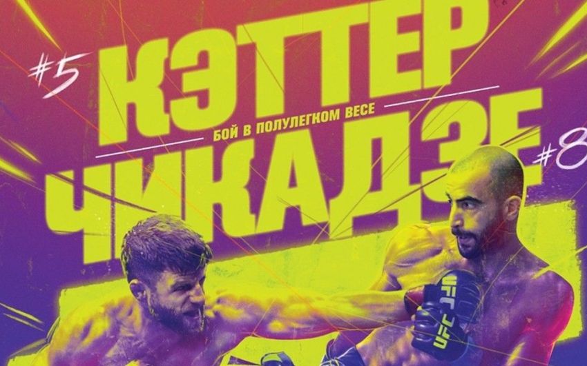 UFC on ESPN 32. Смотреть онлайн прямой эфир