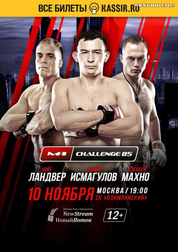 M-1 Challenge 85: взвешивание и пресс-конференция