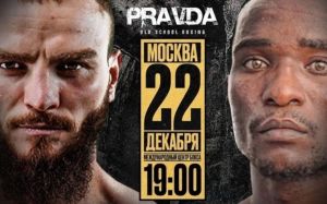 Прямая трансляция Pravda Boxing: Шамиль Хатаев – Пиус Мпенда