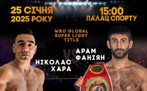 Прямая трансляция Арам Фаниян – Николас Хара