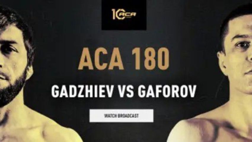 Прямая трансляция ACA 180