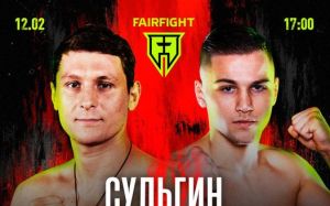 Прямая трансляция Fair Fight 16