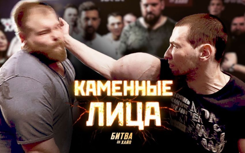 Василий "Пельмень" Камоцкий сразился с Кириллом "Руки Базуки" Терешиным