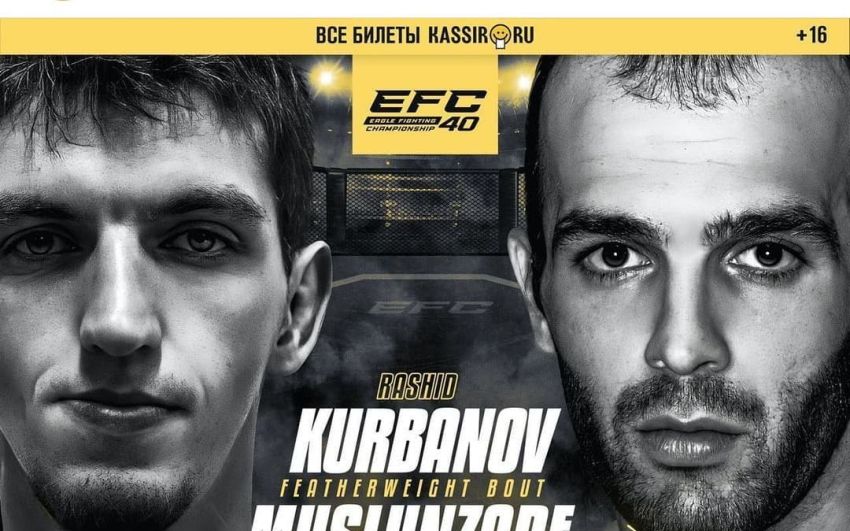 Видео боя Гадир Муслунзаде – Рашид Курбанов EFC 40