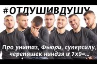 Василий Ломаченко про унитаз, Фьюри, суперсилу и черепашек ниндзя 