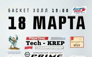 Прямая трансляция Гран-при "Prime Selection 2017"