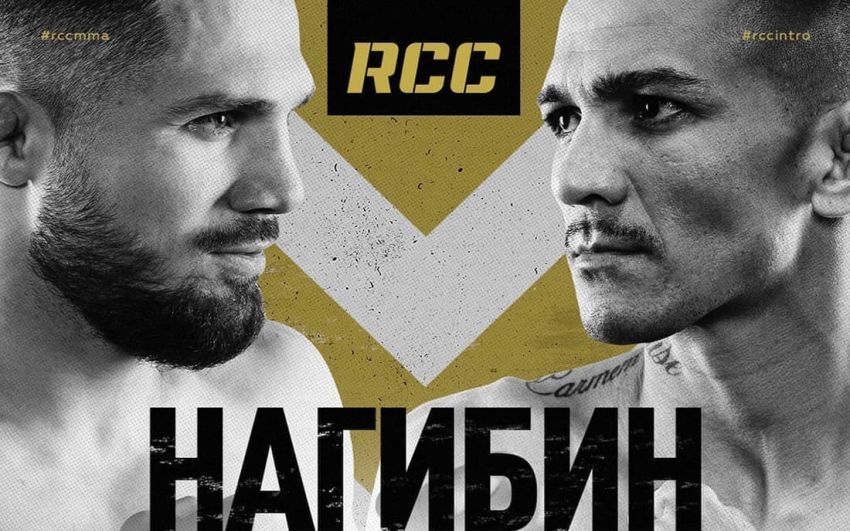 Прямая трансляция RCC Intro 15