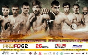 Прямая трансляция PROFC 62