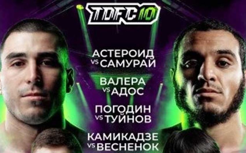 Top Dog FC 10. Смотреть онлайн прямой эфир