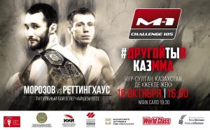 Прямая трансляция M-1 Challenge 105: Сергей Морозов - Джош Реттингхаус 2