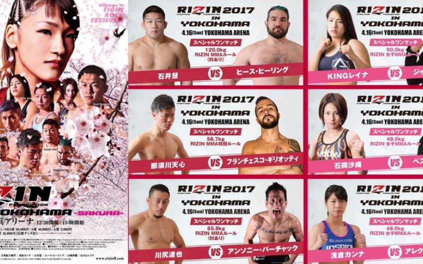 Обновление в карде турнире Rizin FF, который состоится 16 апреля