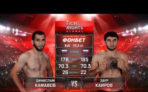 Видео боя Динислам Камавов - Заур Каиров FIGHT NIGHTS GLOBAL 76