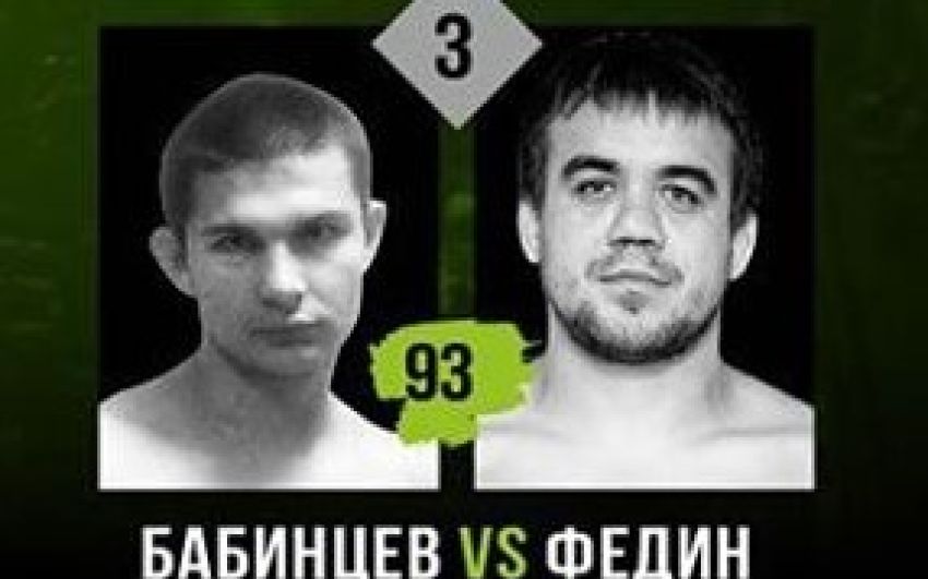 Видео боя Василий Бабинцев - Владимир Федин GFC 25