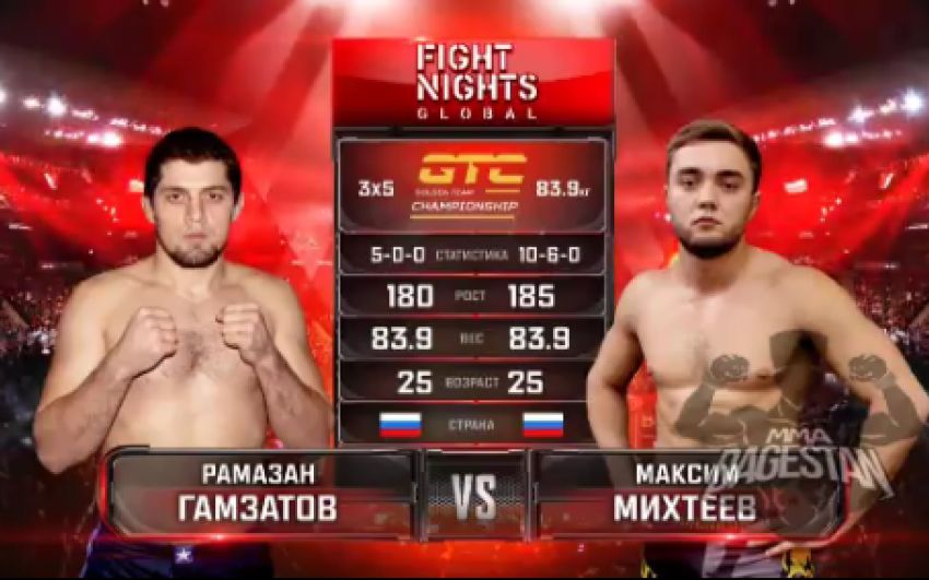 Видео боя Рамазан Гамзатов - Максим Михтеев Fight Nights Global 91