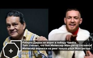 Дюран: «Против Мейвезера Макгрегор мертвец», Уайт верит, что бой состоится | FightSpace