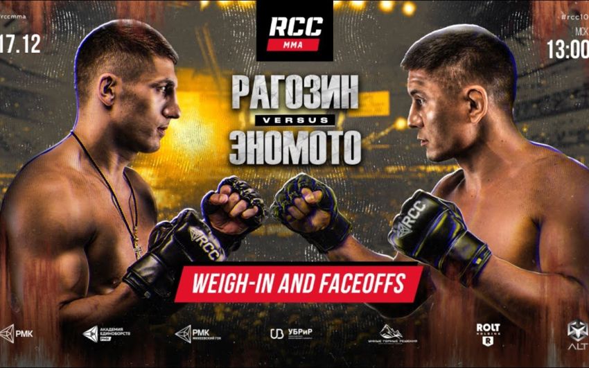 Видео боя Арсений Смирнов – Ясубей Эномото RCC 11