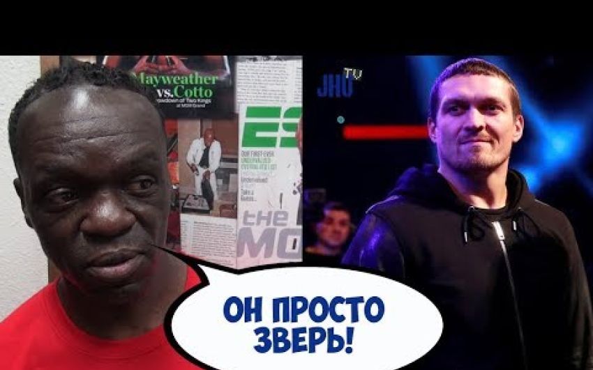 Джошуа-Усик: бойцы зала Мейвезера дают прогноз (рус.яз, перевод) 