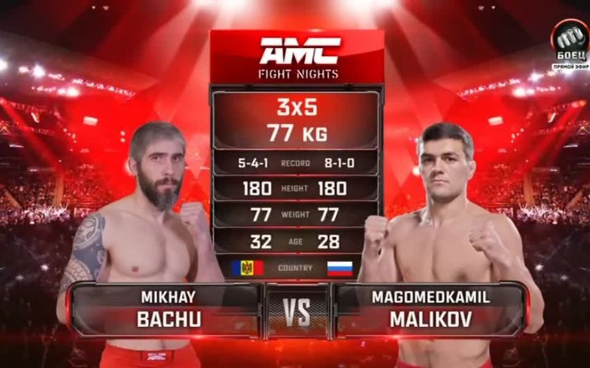 Видео боя Михай Бачу – Магомедкамиль Маликов AMC Fight Nights 112