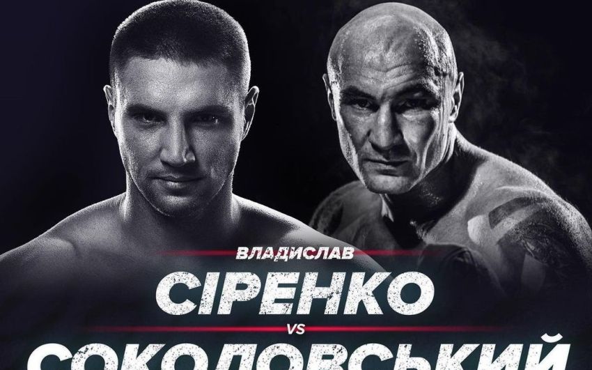 Прямая трансляция Владислав Сиренко – Камил Соколовски