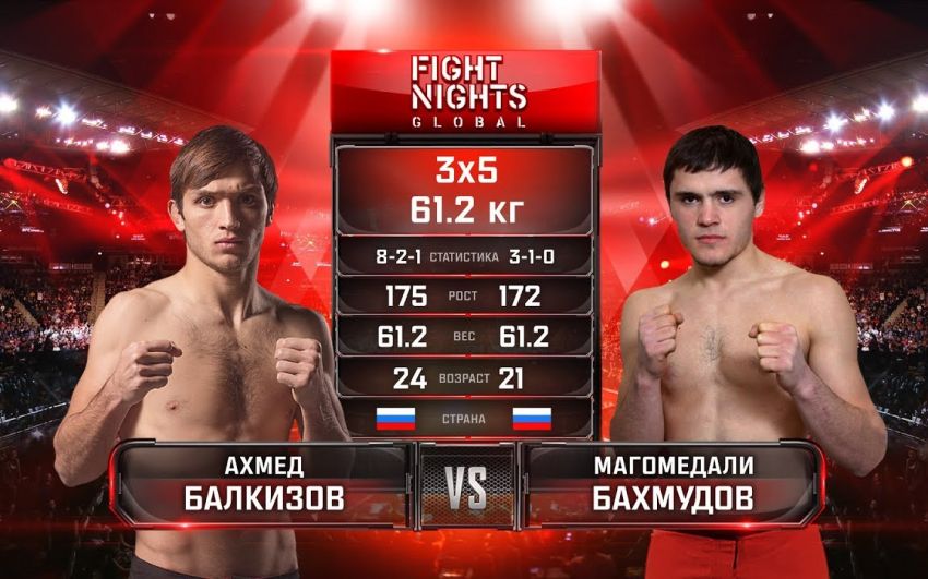 Видео боя Ахмед Балкизов - Магомедали Бахмудов Fight Nights Global 94