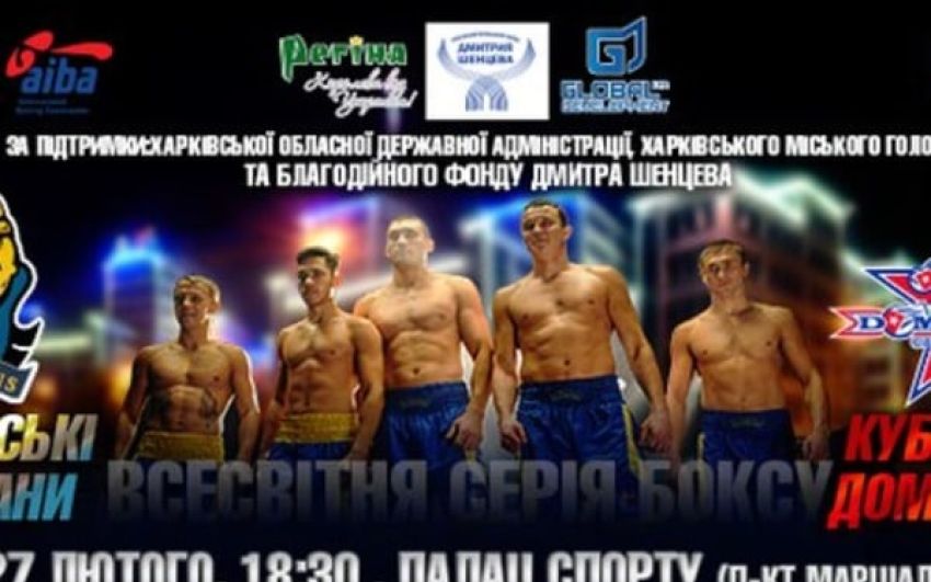 "Украинские атаманы" победили "Кубинских укротителей"