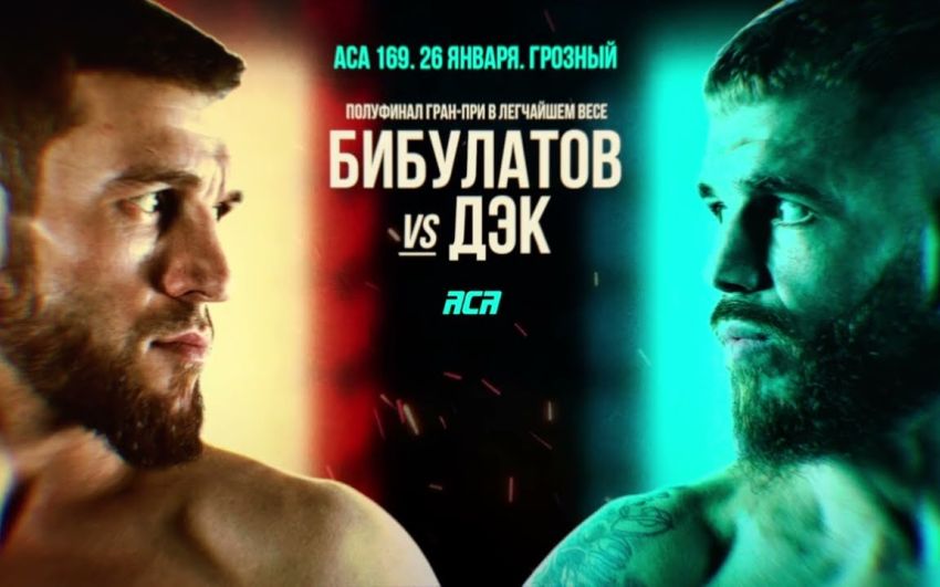 Прямая трансляция ACA 169