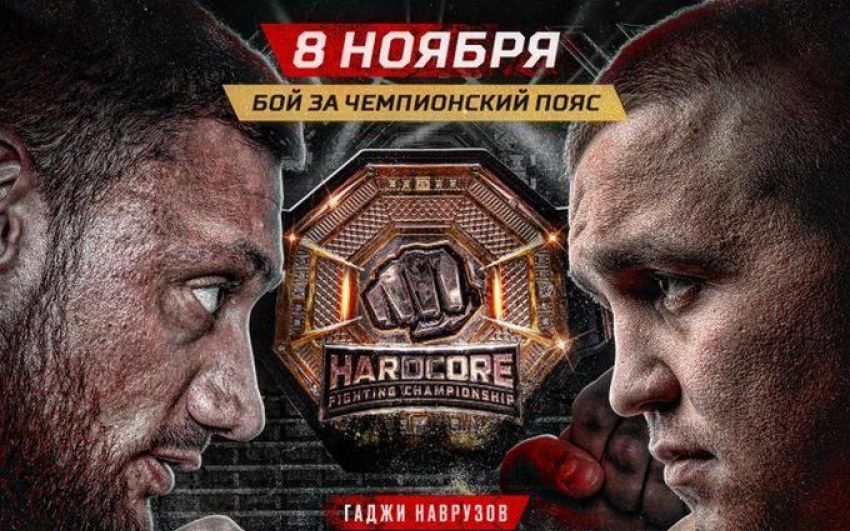 Прямая трансляция Hardcore FC Гаджи Наврузов – Иван Смирнов 2
