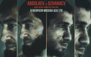 Прямая трансляция ACA 170