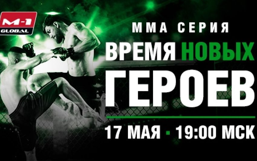 Прямая трансляция турнира "Время новых героев": Борис Медведев – Владислав Шабалин