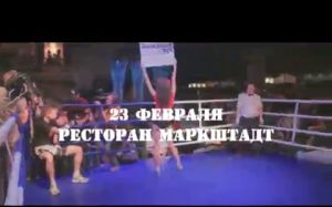 23 февраля в Челябинске состоится вечер профессионального бокса 