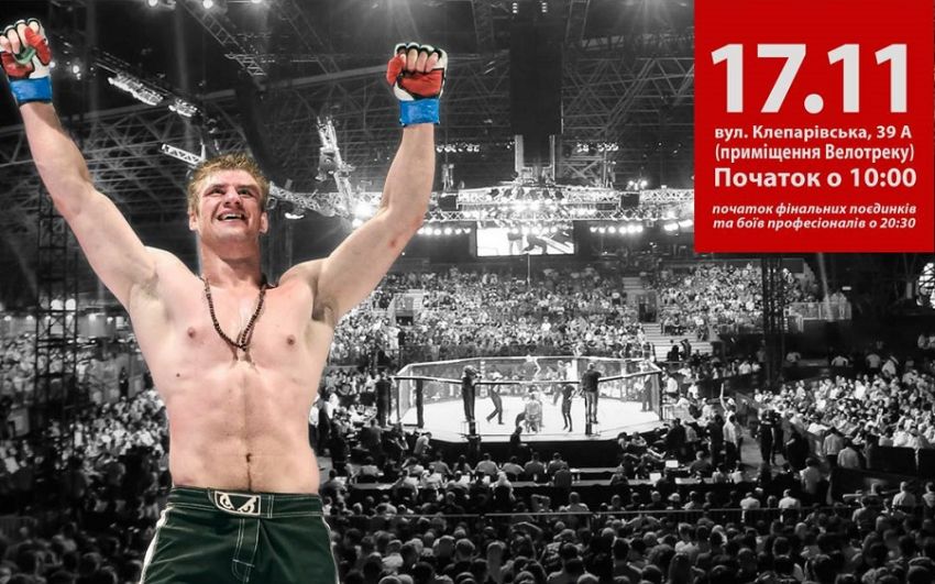 Прямая трансляция Lemberg Fight Cup - кубок Запада