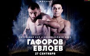 Видео боя Азам Гафоров - Юнус Евлоев АСА 99