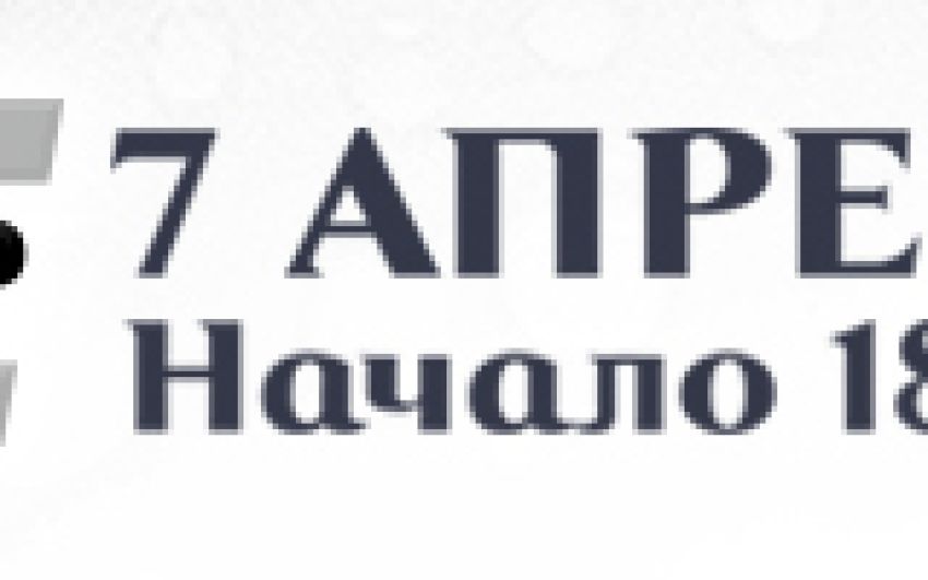 Прямая трансляция Prime Selection Nalchik 2017