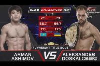Видео боя Александр Доскальчук - Арман Ашимов M-1 Challenge 92