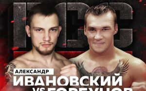 Видео боя Александр Ивановский - Александр Горбунов RCC Intro 6