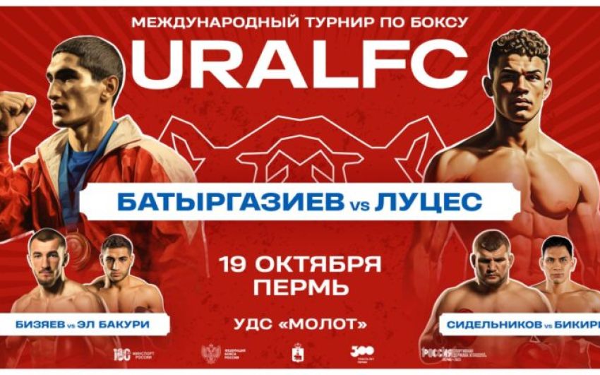 Прямая трансляция Ural FC 4: Альберт Батыргазиев – Эндер Луцес