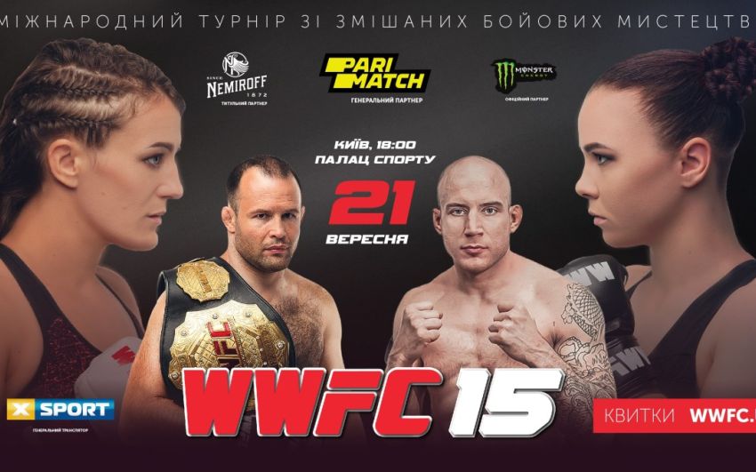 Прямая трансляция WWFC 15: Сергей Гузев - Гжегош Шива