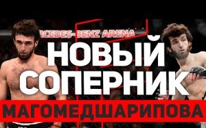 Забит Магомедшарипов получил нового соперника на турнире UFC 228 в Далласе