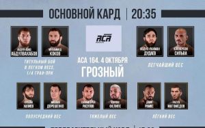 Видео боя Хакран Диас – Дауд Шайхаев ACA 164