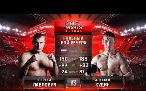 Видео боя Сергей Павлович - Алексей Кудин Fight Nights Global 54