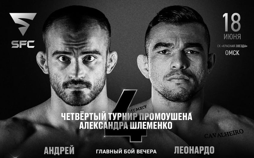 Shlemenko FC 4. Смотреть онлайн прямой эфир